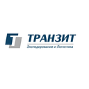Транзит